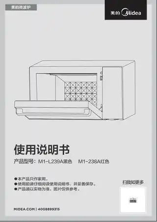 Midea美的 EG923KF6-NA3M1-L239A黑色桌面炉黑色含赠品(FJ)